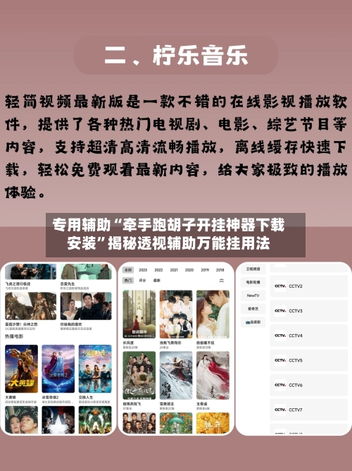 专用辅助“牵手跑胡子开挂神器下载安装	”揭秘透视辅助万能挂用法-第2张图片