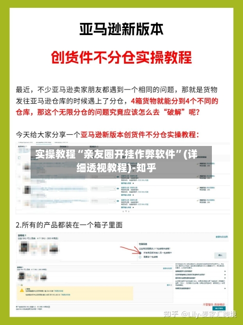 实操教程“亲友圈开挂作弊软件	”(详细透视教程)-知乎-第2张图片