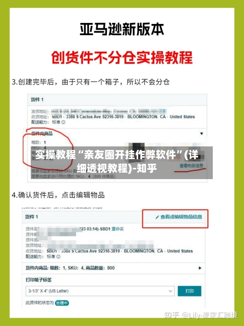 实操教程“亲友圈开挂作弊软件”(详细透视教程)-知乎-第3张图片