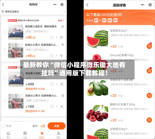 最新教你“微信小程序微乐锄大地有挂吗”通用版下载教程！-第2张图片