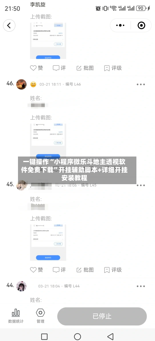 一键操作“小程序微乐斗地主透视软件免费下载”开挂辅助脚本+详细开挂安装教程-第2张图片