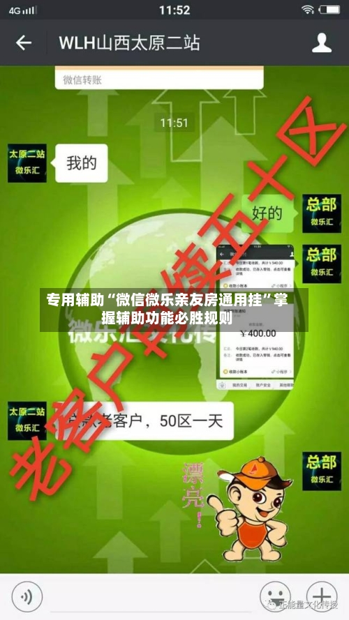 专用辅助“微信微乐亲友房通用挂”掌握辅助功能必胜规则