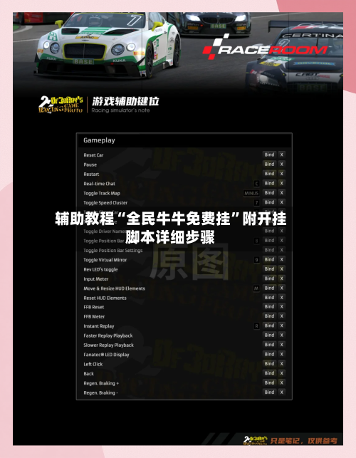辅助教程“全民牛牛免费挂”附开挂脚本详细步骤-第2张图片