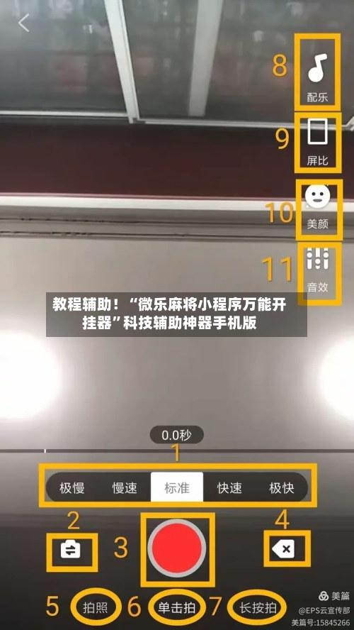 教程辅助！“微乐麻将小程序万能开挂器”科技辅助神器手机版-第2张图片