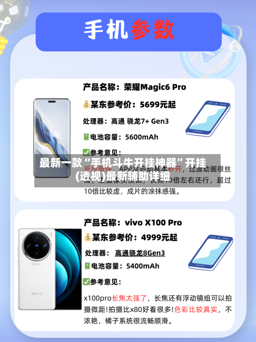 最新一款“手机斗牛开挂神器”开挂(透视)最新辅助详细