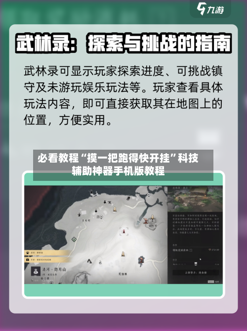 必看教程“摸一把跑得快开挂	”科技辅助神器手机版教程-第2张图片