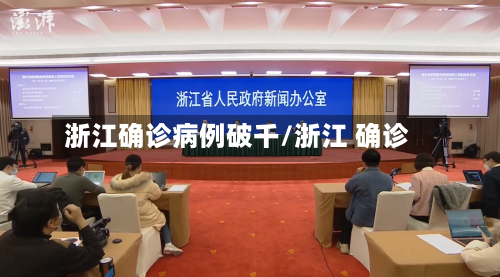 浙江确诊病例破千/浙江 确诊