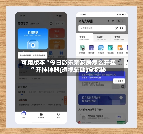 可用版本“今日微乐亲友房怎么开挂”开挂神器{透视辅助}全揭秘-第2张图片