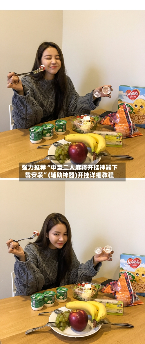 强力推荐“中至二人麻将开挂神器下载安装”(辅助神器)开挂详细教程-第3张图片
