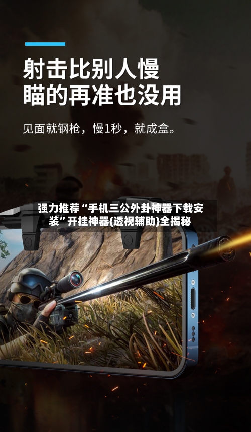 强力推荐“手机三公外卦神器下载安装”开挂神器{透视辅助}全揭秘-第2张图片