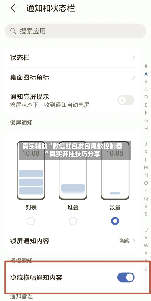 真实辅助“微信红包发包尾数控制器”真实开挂技巧分享