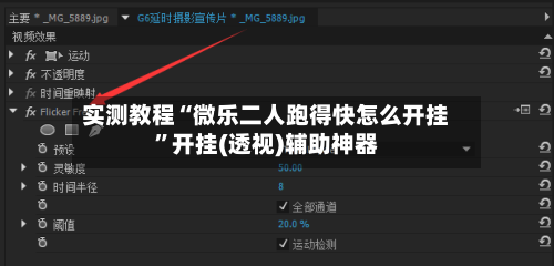 实测教程“微乐二人跑得快怎么开挂	”开挂(透视)辅助神器-第3张图片