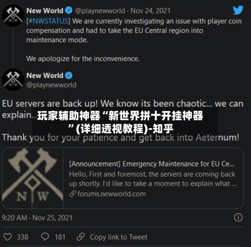 玩家辅助神器“新世界拼十开挂神器”(详细透视教程)-知乎-第2张图片