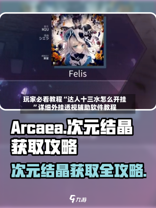 玩家必看教程“达人十三水怎么开挂	”详细外挂透视辅助软件教程-第3张图片