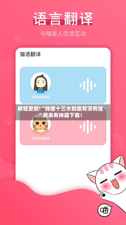 教程更新!“钱塘十三水到底有没有挂”原来有神器下载！-第2张图片