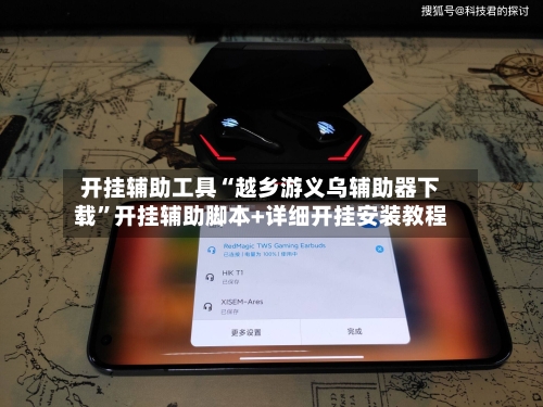 开挂辅助工具“越乡游义乌辅助器下载	”开挂辅助脚本+详细开挂安装教程-第3张图片