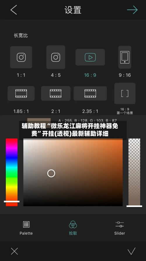 辅助教程“微乐龙江麻将开挂神器免费	”开挂(透视)最新辅助详细-第2张图片