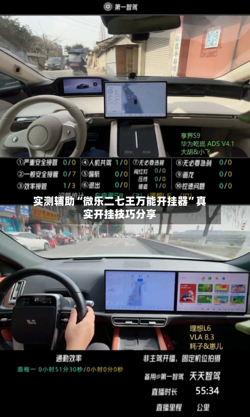 实测辅助“微乐二七王万能开挂器	”真实开挂技巧分享-第3张图片