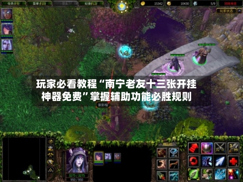 玩家必看教程“南宁老友十三张开挂神器免费	”掌握辅助功能必胜规则-第2张图片