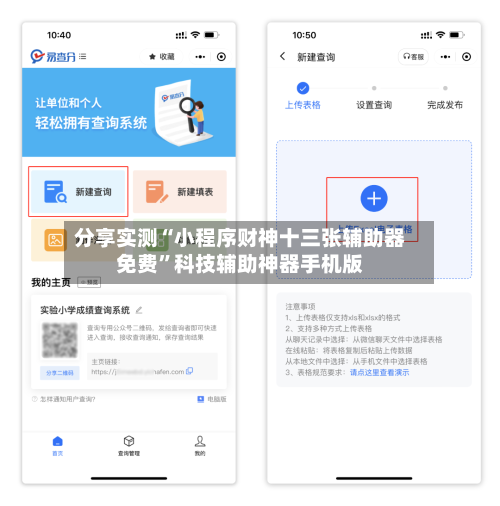 分享实测“小程序财神十三张辅助器免费”科技辅助神器手机版-第2张图片