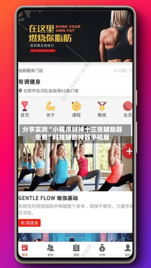 分享实测“小程序财神十三张辅助器免费”科技辅助神器手机版