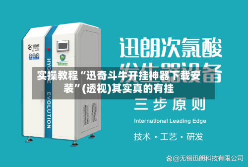实操教程“迅奇斗牛开挂神器下载安装	”(透视)其实真的有挂-第2张图片