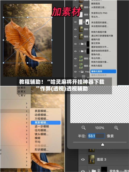 教程辅助！“哈灵麻将开挂神器下载”作弊(透视)透视辅助-第2张图片