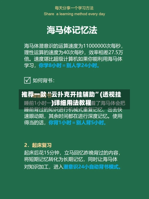 推荐一款“云扑克开挂辅助”(透视挂)详细用法教程-第3张图片