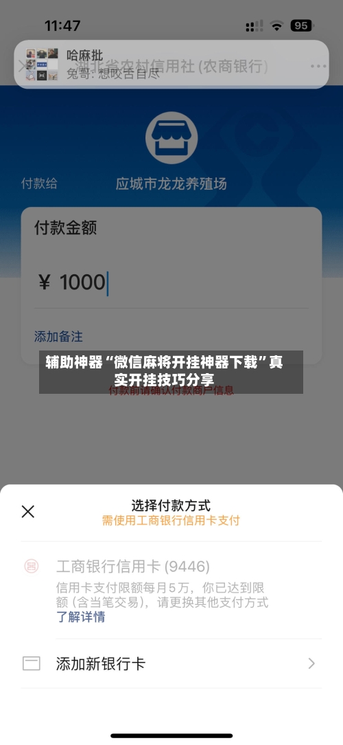 辅助神器“微信麻将开挂神器下载	”真实开挂技巧分享-第2张图片