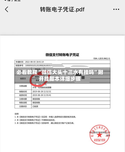 必看教程“微信大头十三水有挂吗	”附开挂脚本详细步骤-第2张图片