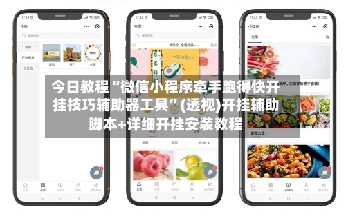 今日教程“微信小程序牵手跑得快开挂技巧辅助器工具”(透视)开挂辅助脚本+详细开挂安装教程-第2张图片