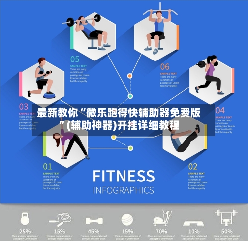 最新教你“微乐跑得快辅助器免费版	”(辅助神器)开挂详细教程-第2张图片