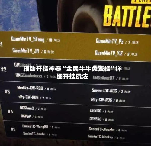 辅助开挂神器“全民牛牛免费挂	”详细开挂玩法-第2张图片
