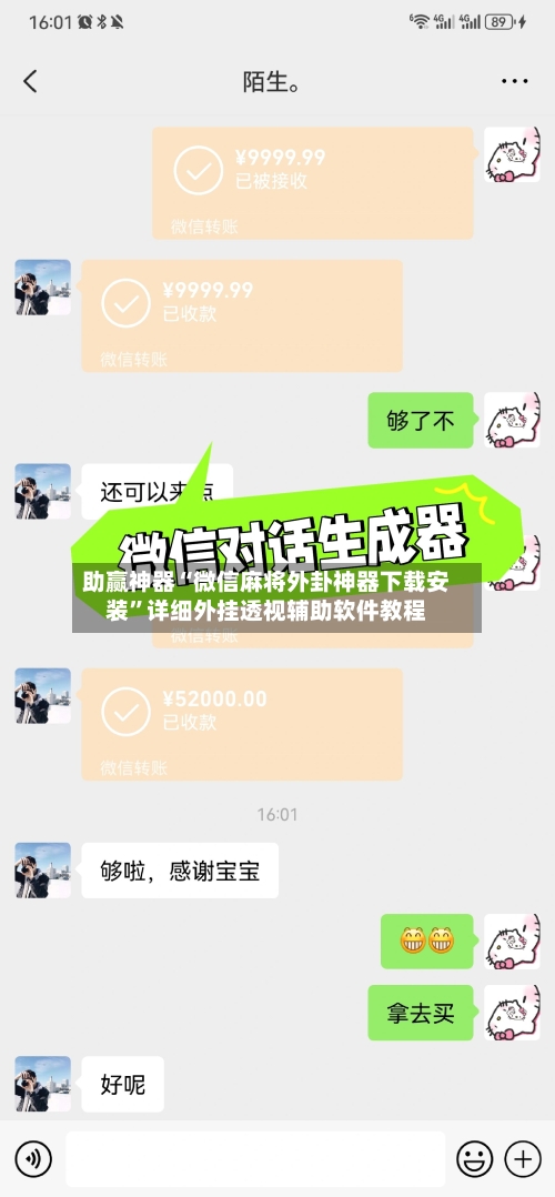 助赢神器“微信麻将外卦神器下载安装”详细外挂透视辅助软件教程-第2张图片