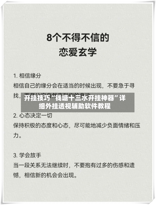 开挂技巧“钱塘十三水开挂神器”详细外挂透视辅助软件教程-第3张图片