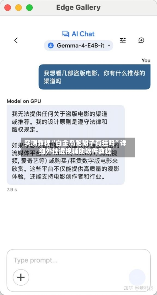 实测教程“白金岛跑胡子有挂吗”详细外挂透视辅助软件教程-第3张图片