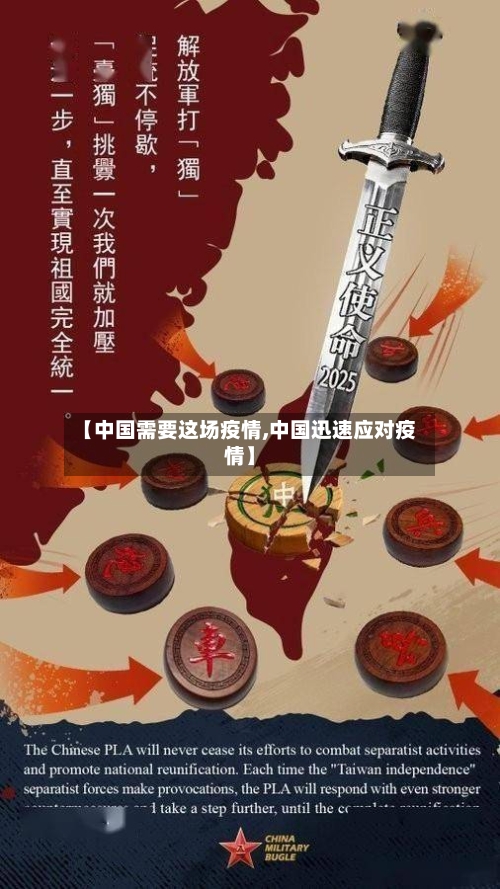 【中国需要这场疫情,中国迅速应对疫情】-第2张图片