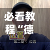 必看教程“德扑之星透视挂下载	”(免费)开挂辅助教学(最新辅助开挂教程)-第2张图片