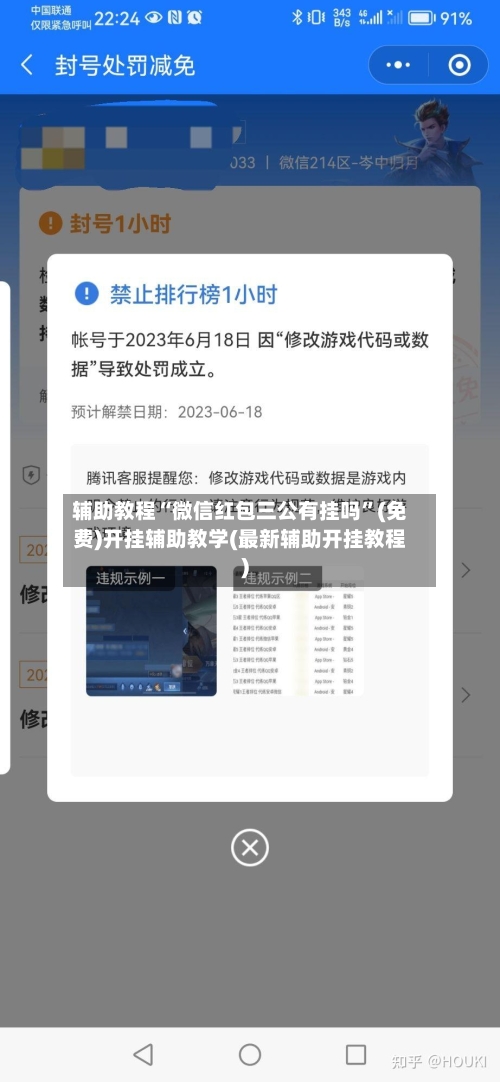 辅助教程“微信红包三公有挂吗”(免费)开挂辅助教学(最新辅助开挂教程)-第2张图片