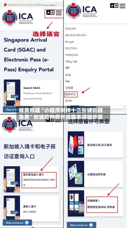 辅助教程“小程序财神十三张辅助器免费”附辅助神器开挂脚本详细步骤-第2张图片