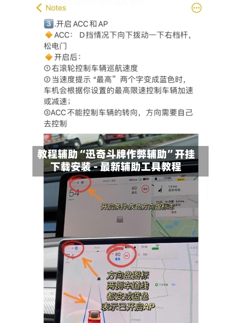 教程辅助“迅奇斗牌作弊辅助	”开挂下载安装 - 最新辅助工具教程-第2张图片