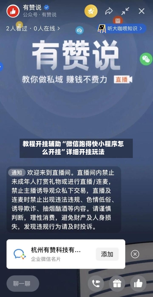 教程开挂辅助“微信跑得快小程序怎么开挂	”详细开挂玩法-第2张图片
