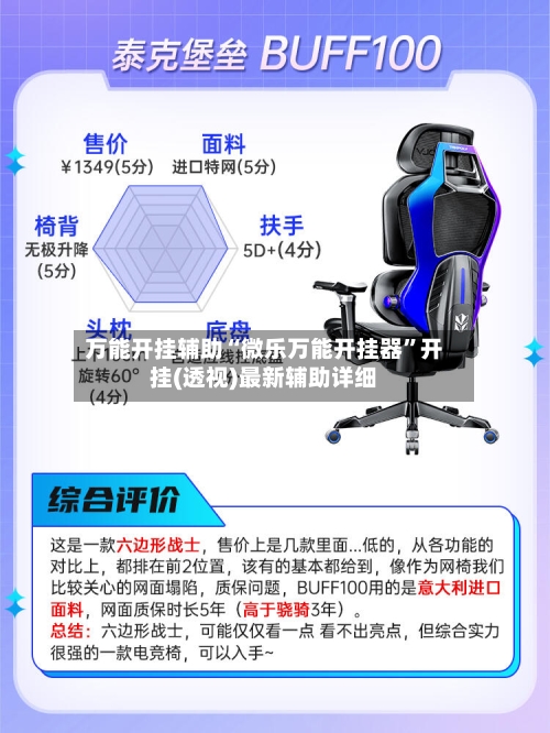 万能开挂辅助“微乐万能开挂器	”开挂(透视)最新辅助详细-第3张图片