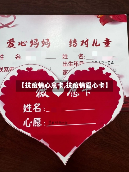 【抗疫情心意卡,抗疫情爱心卡】-第2张图片