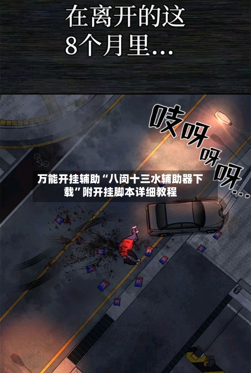 万能开挂辅助“八闵十三水辅助器下载	”附开挂脚本详细教程-第2张图片