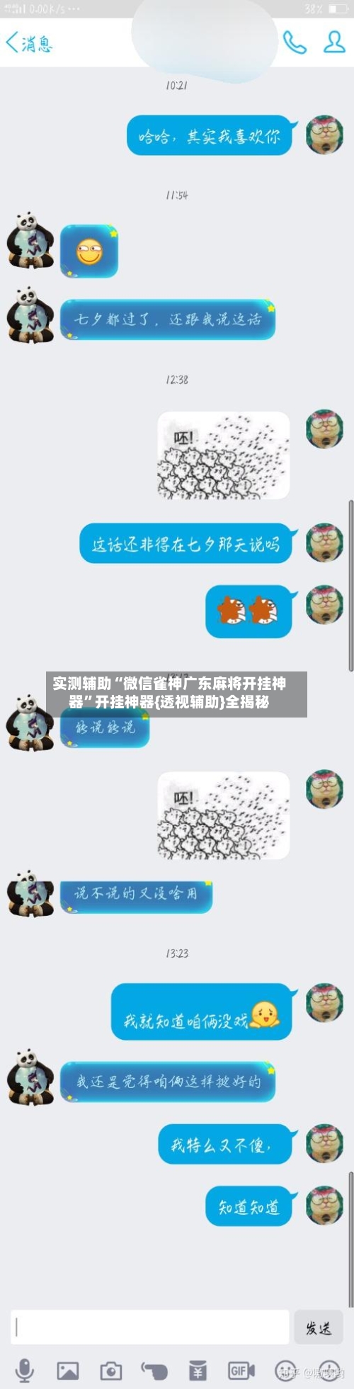 实测辅助“微信雀神广东麻将开挂神器	”开挂神器{透视辅助}全揭秘-第2张图片