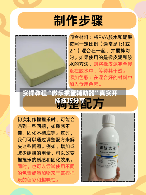 实操教程“微乐掼蛋辅助器	”真实开挂技巧分享-第2张图片