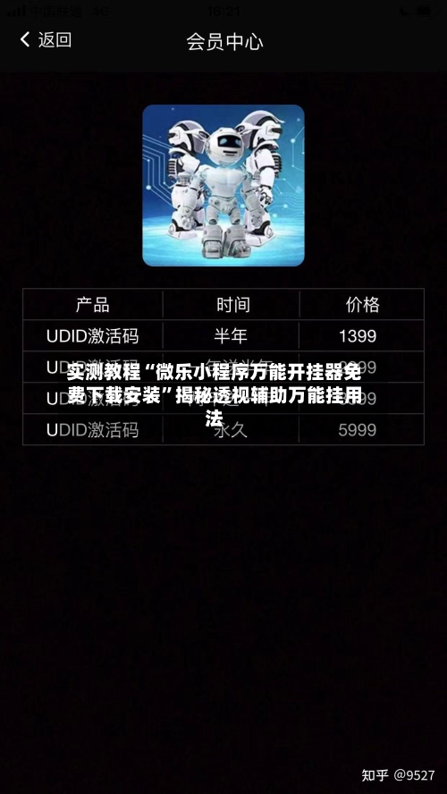 实测教程“微乐小程序万能开挂器免费下载安装	”揭秘透视辅助万能挂用法-第3张图片