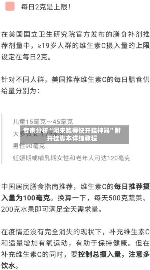 专家分析“闲来跑得快开挂神器”附开挂脚本详细教程-第2张图片