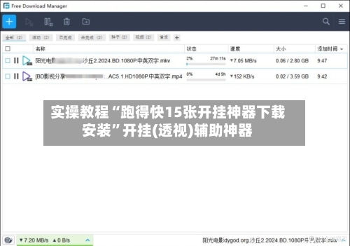 实操教程“跑得快15张开挂神器下载安装”开挂(透视)辅助神器-第3张图片